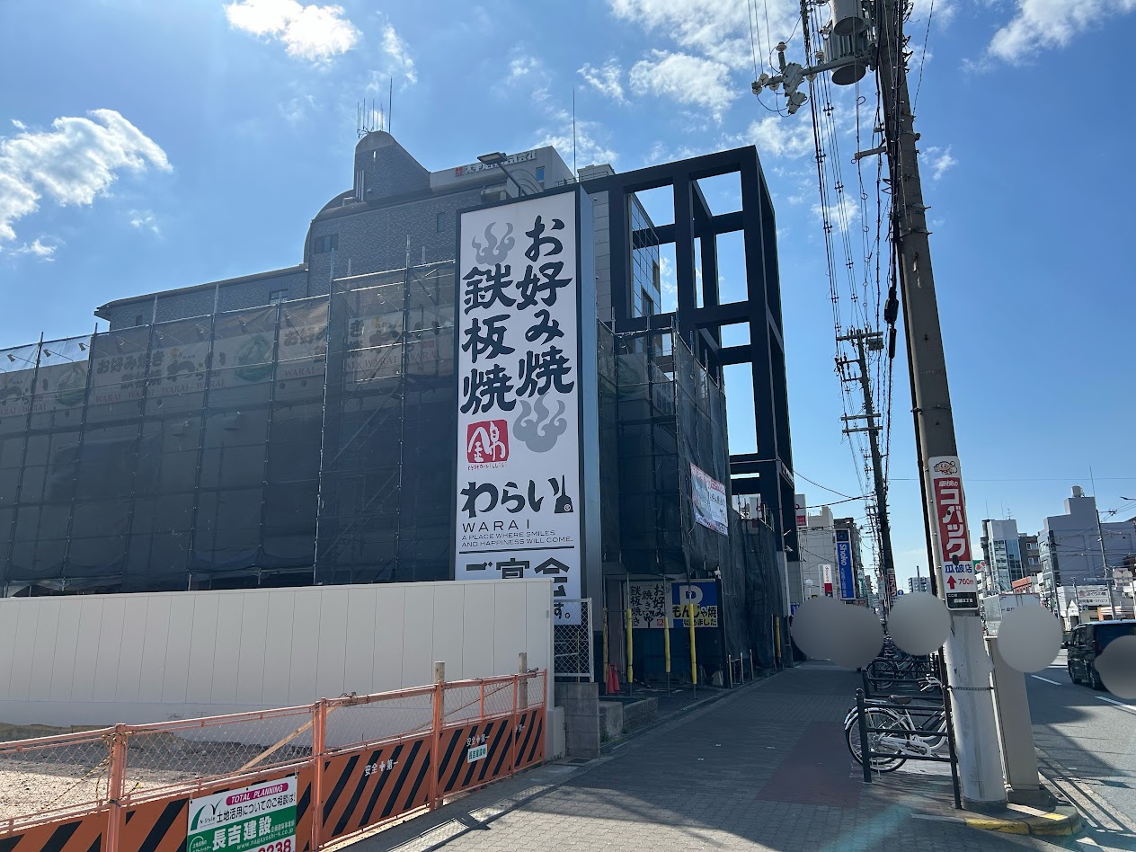 錦わらい喜連瓜破店外観1