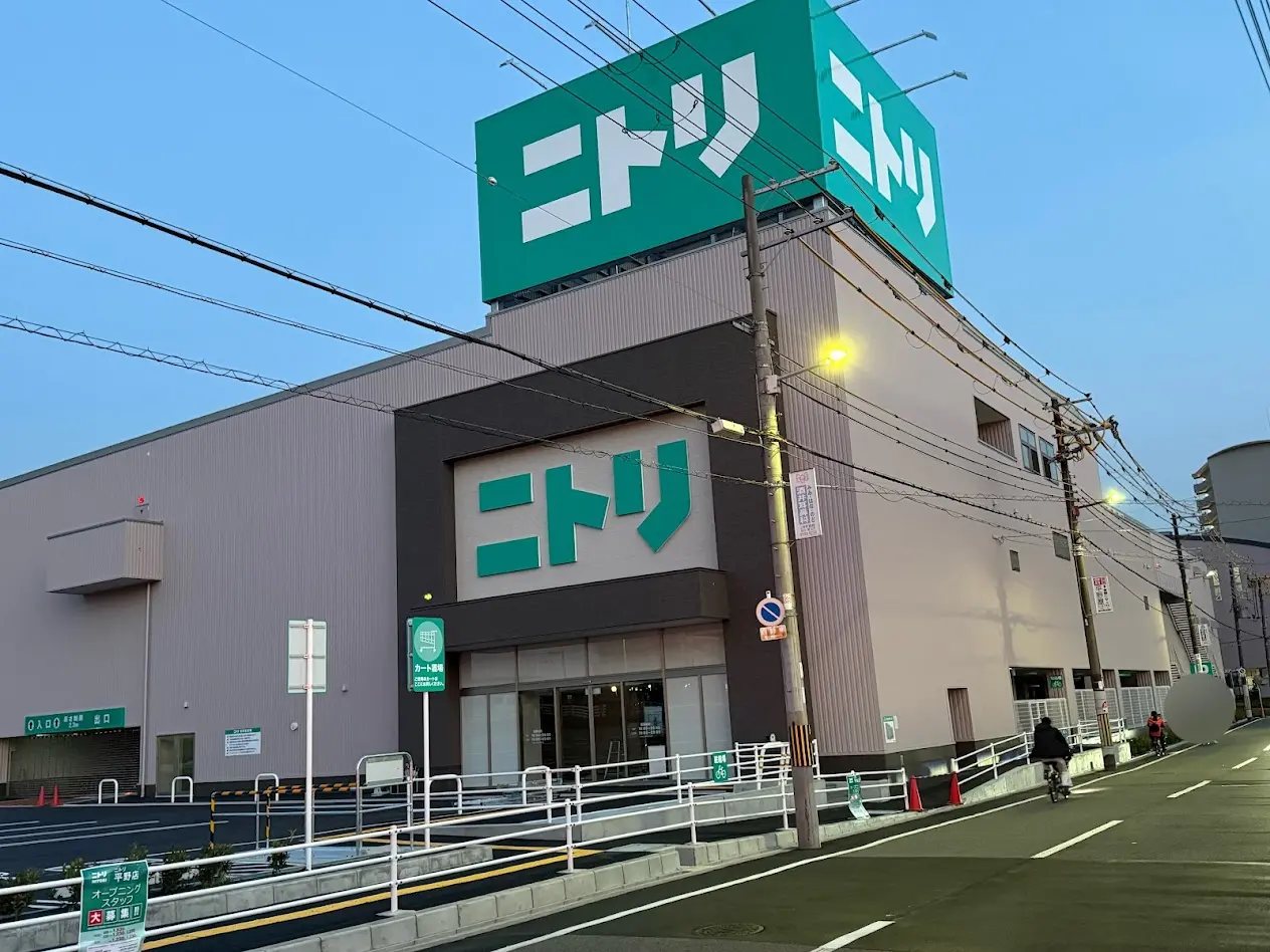 ニトリ平野店外観7
