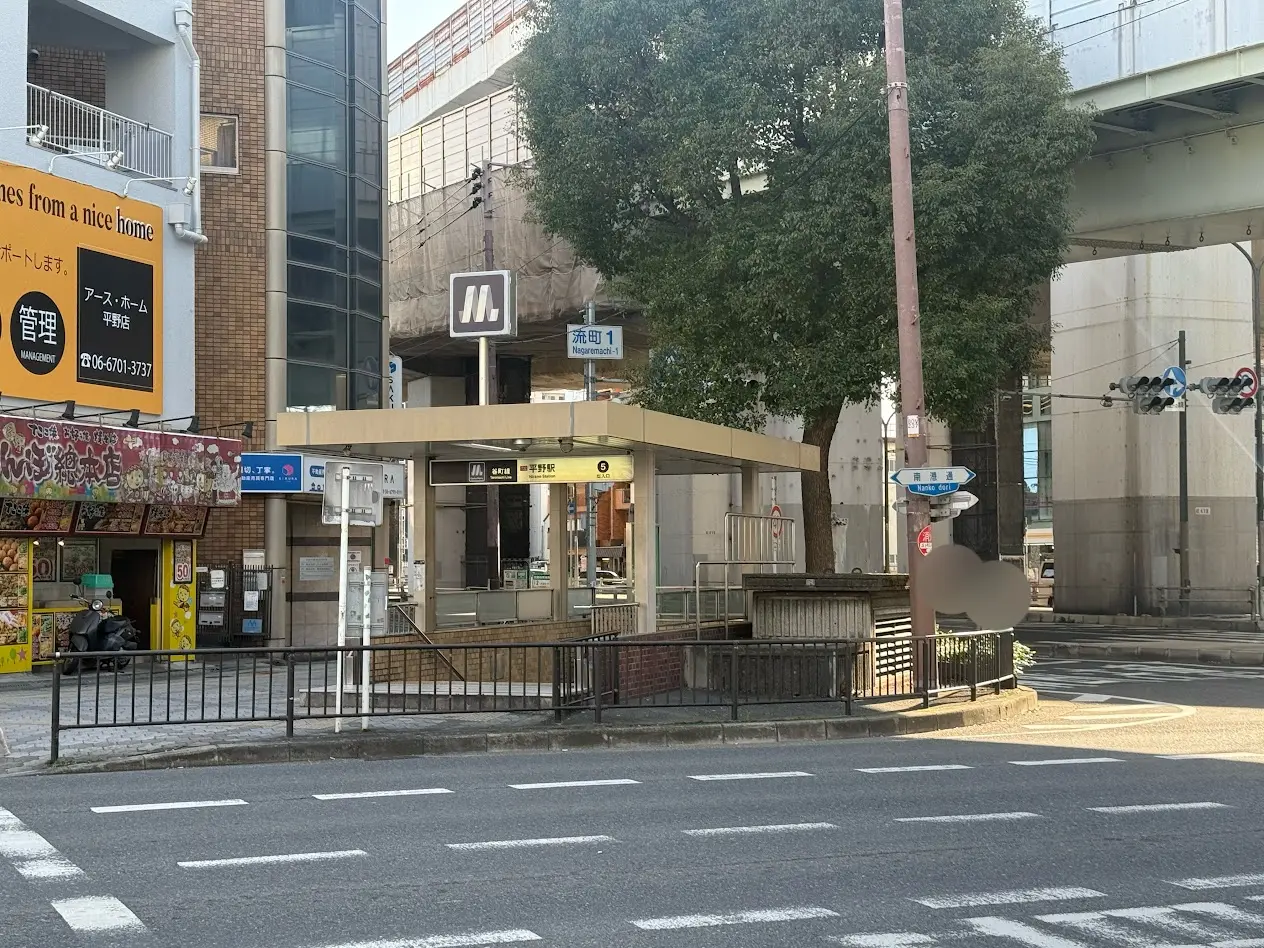 大阪メトロ谷町線平野駅5号出入口2