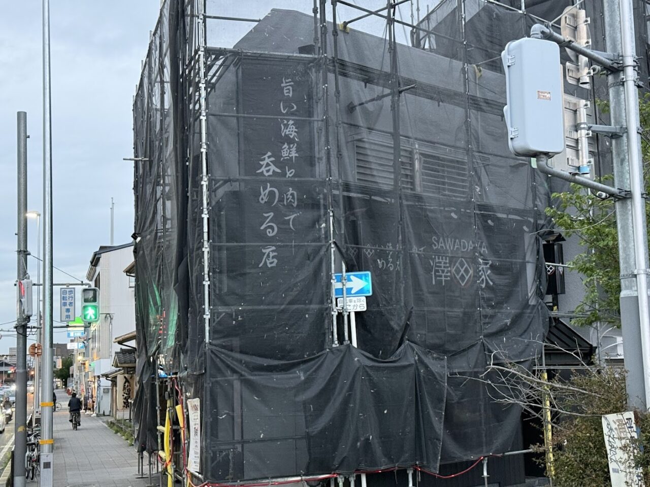 澤田家オープン予定地4