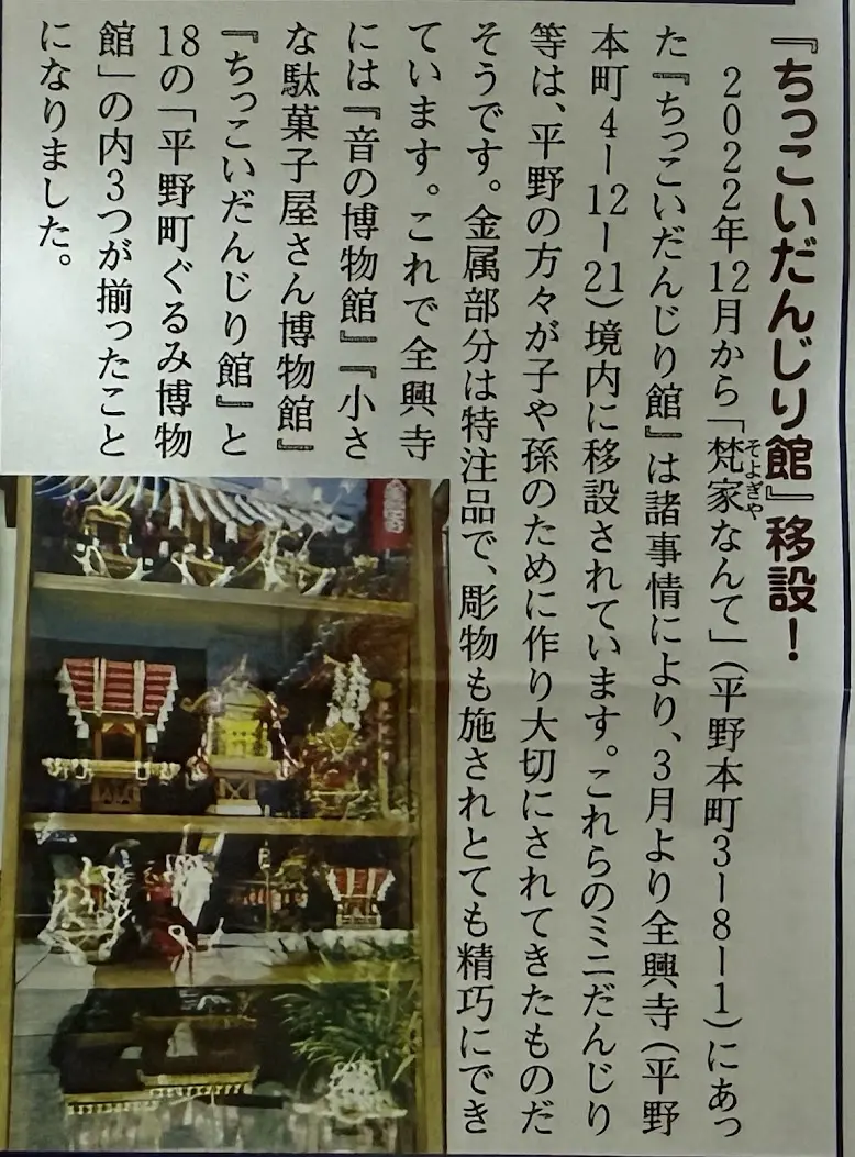 だんじり2026年5月号2
