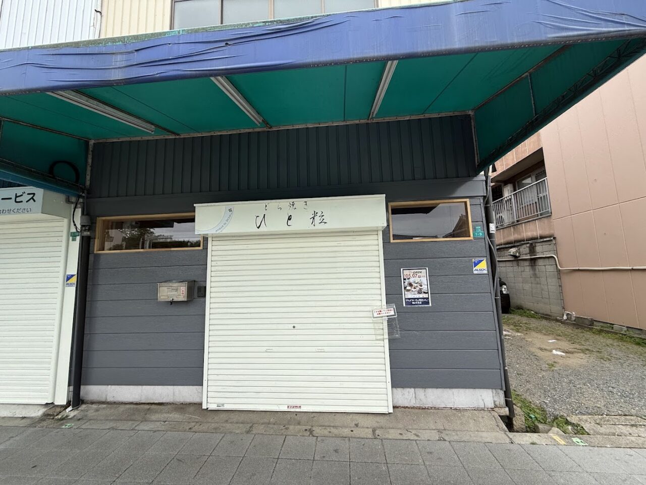 どら焼きひと粒外観1