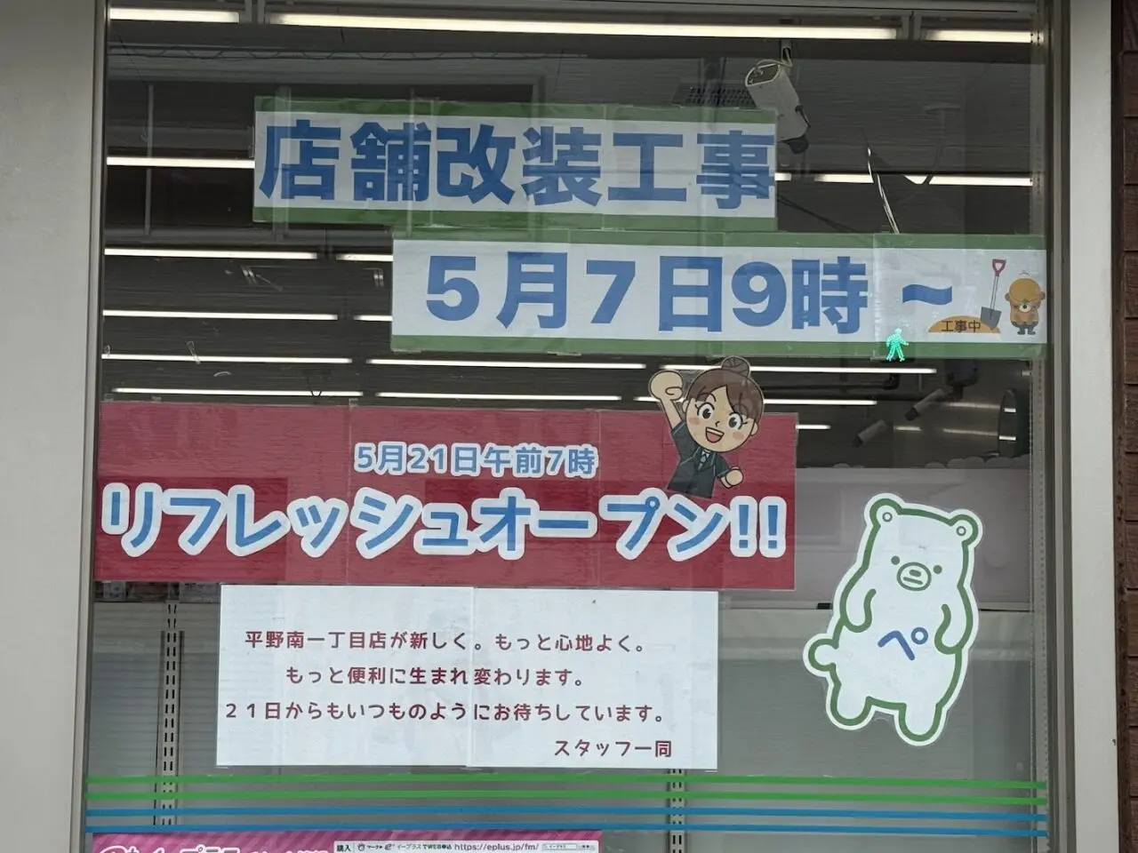 ファミリーマート平野南一丁目店外観1