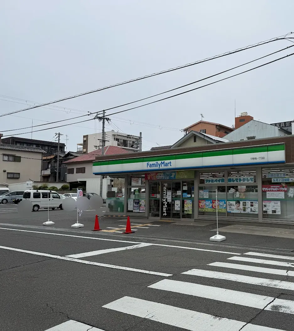 ファミリーマート平野南一丁目店外観4