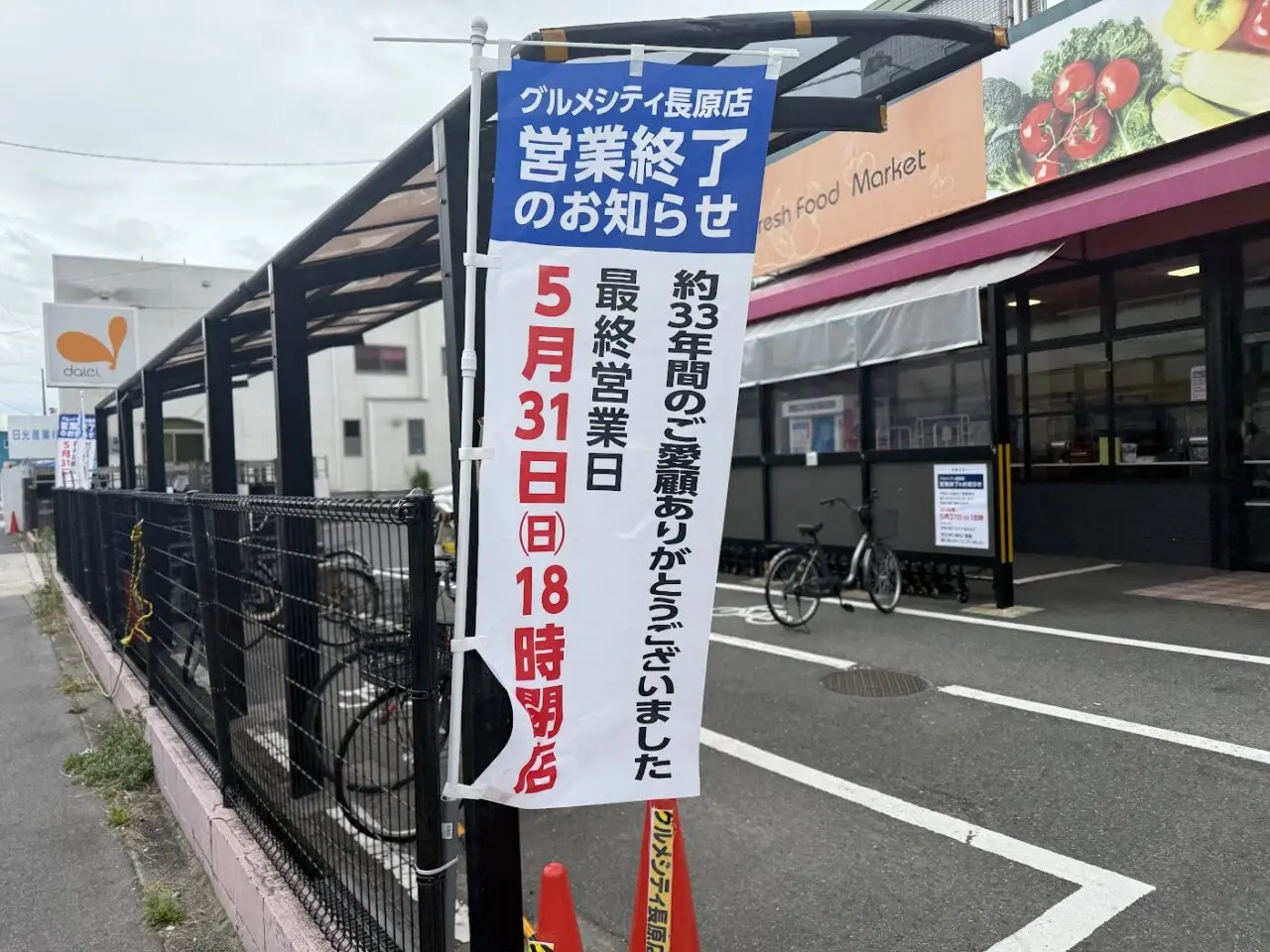 グルメシティ長原店外観1