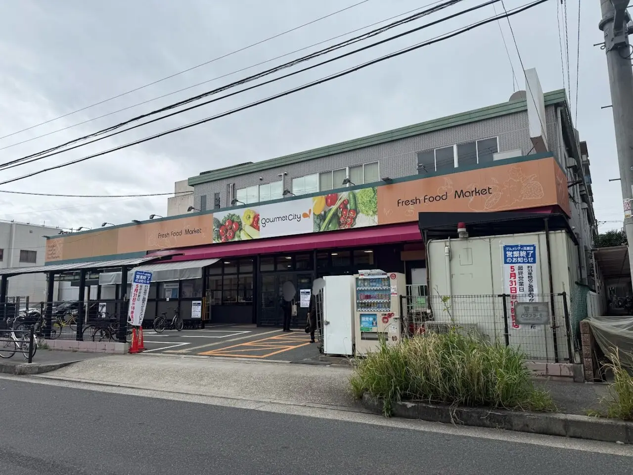 グルメシティ長原店外観2