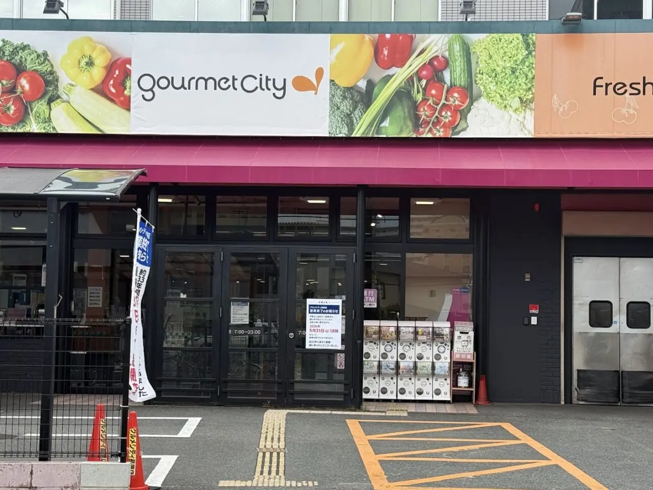 グルメシティ長原店閉店のお知らせ2