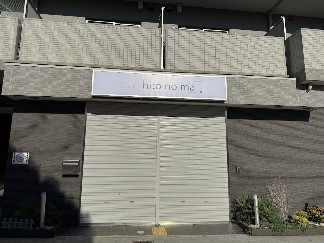 hitonoma外観1