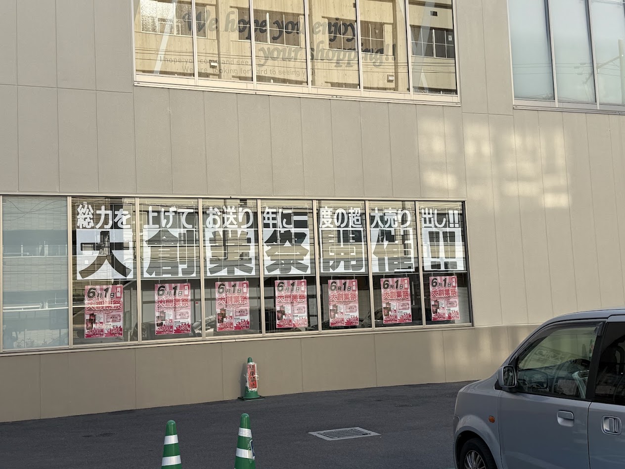 万代平野西脇店外観1