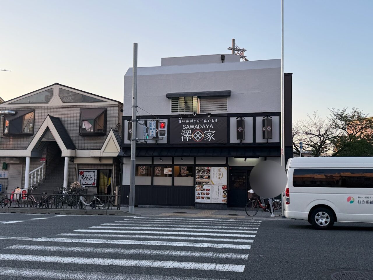 澤田家外観1