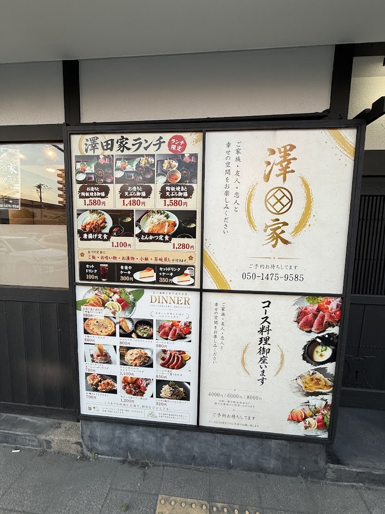 澤田家外観2