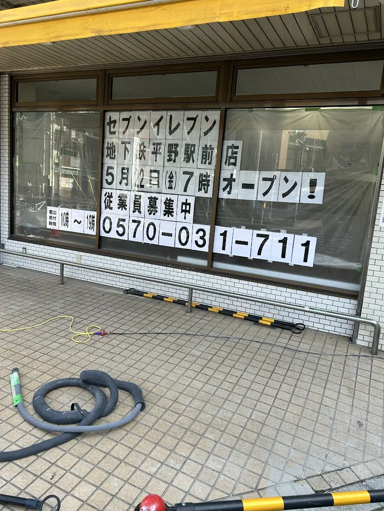 セブンイレブン地下鉄平野駅前店外観1