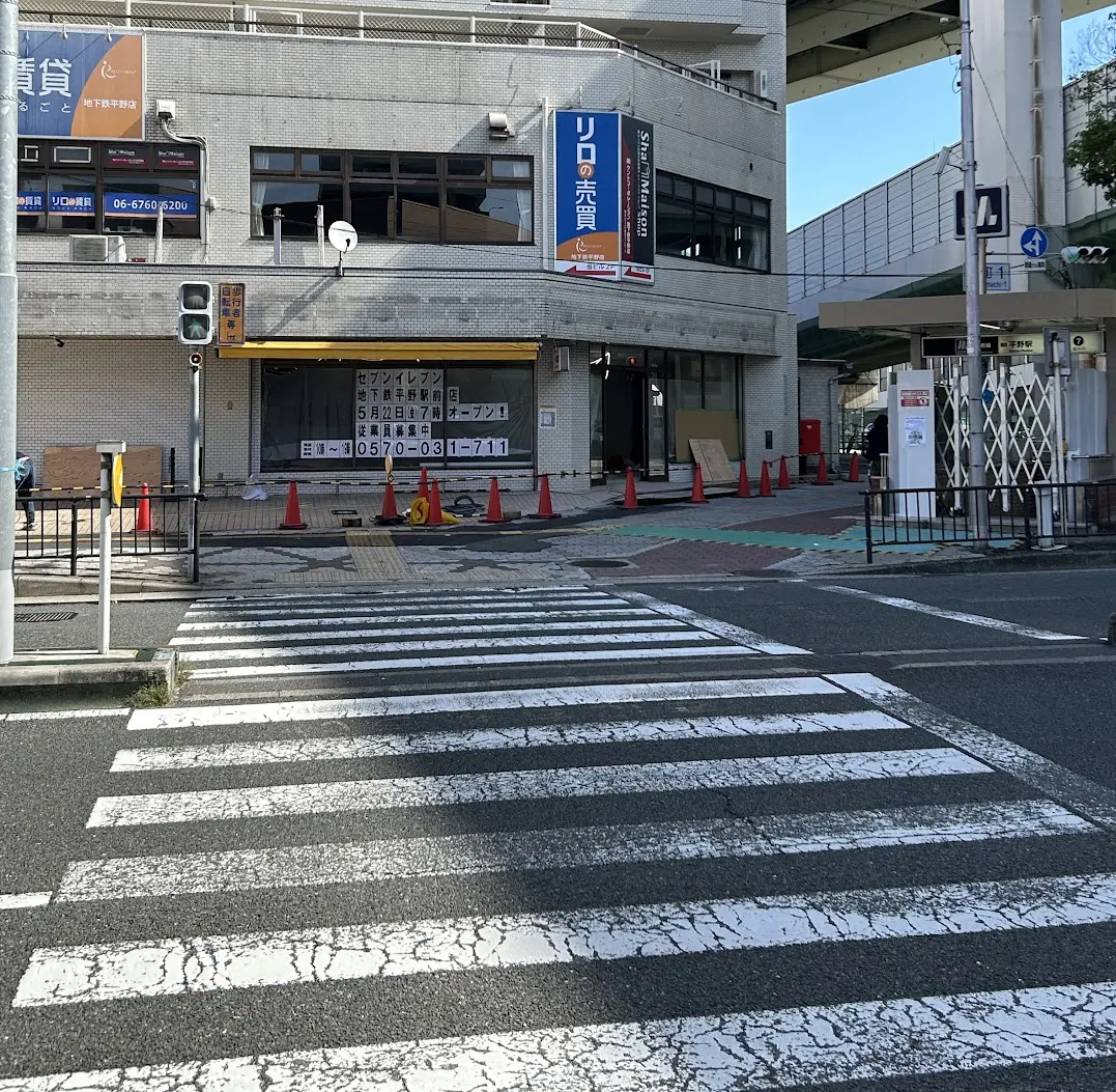 セブンイレブン地下鉄平野駅前店外観5