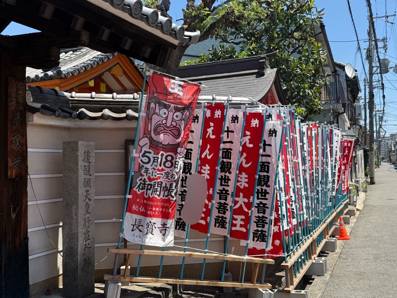 長寶寺外観1