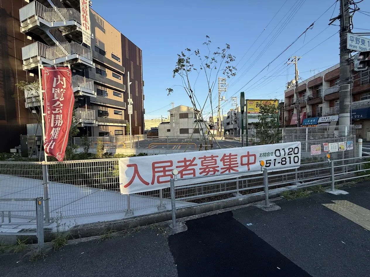 はーとふる大阪平野外観1