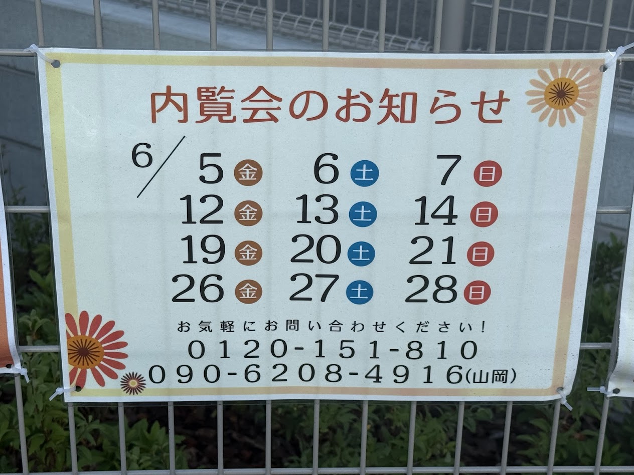 はーとふる大阪平野お知らせ2