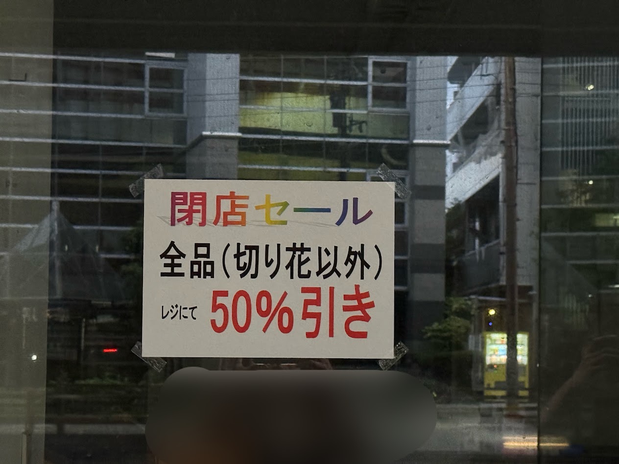 フラワーショップ花外観4
