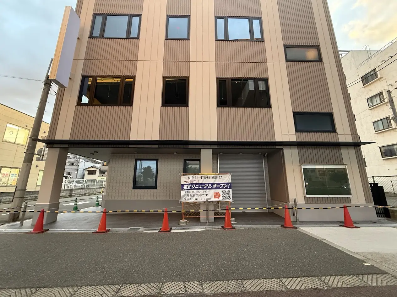 佑学社 平野校東館工事現場2