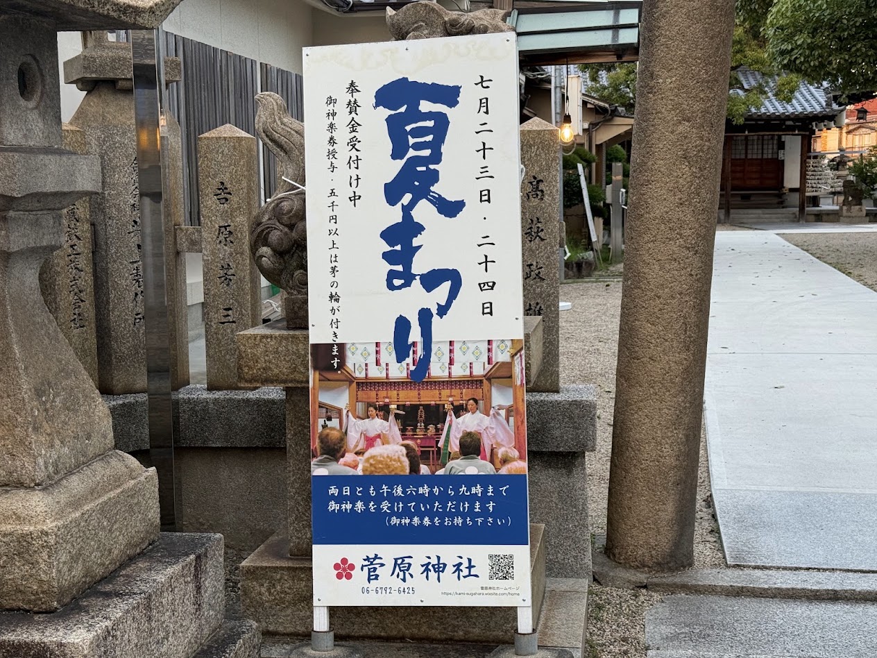 加美菅原神社外観2