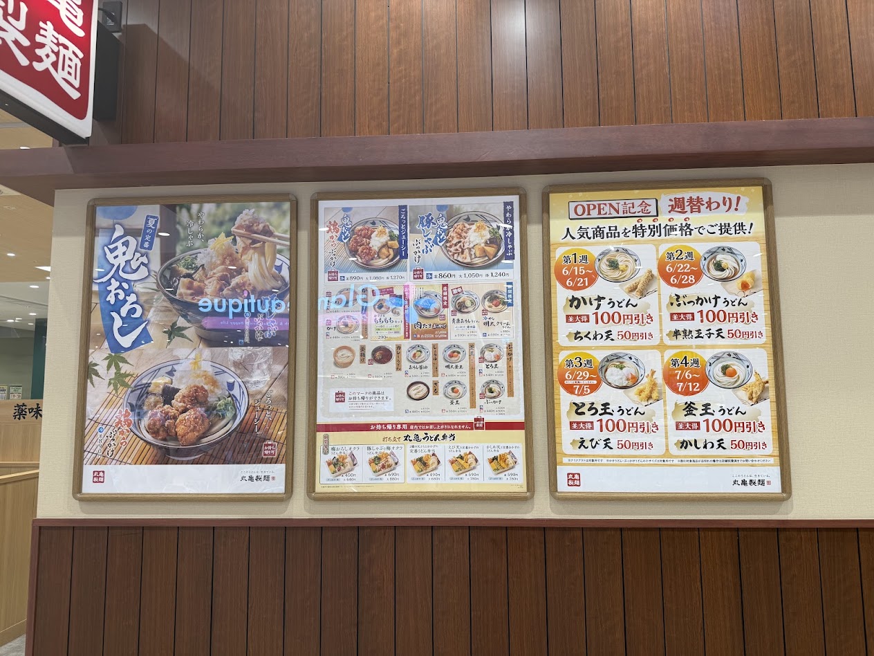 丸亀製麺そよら長原駅前外観6