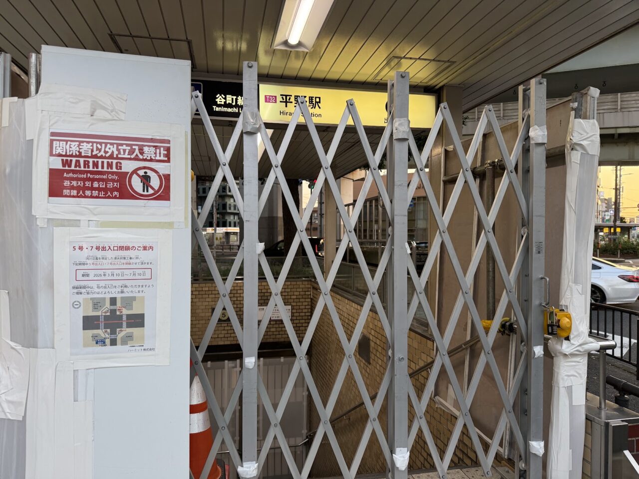 大阪メトロ谷町線5番出入口