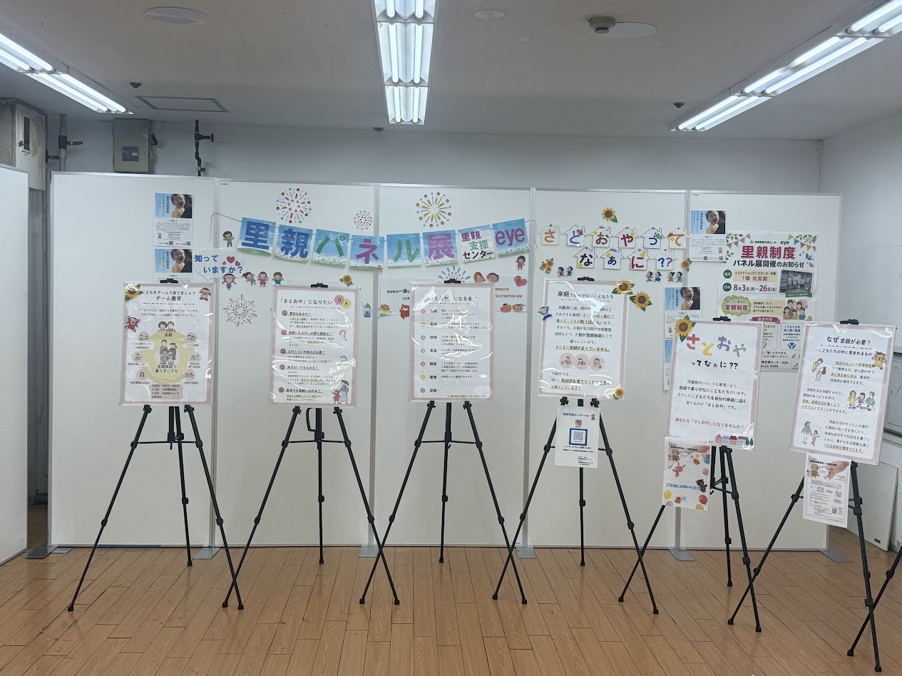 イズミヤショッピングセンター平野里親制度パネル展1