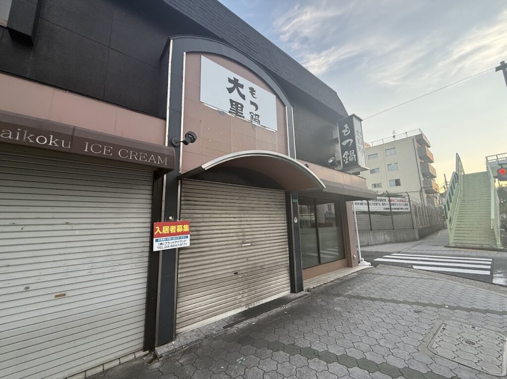 もつ鍋大黒天外観4