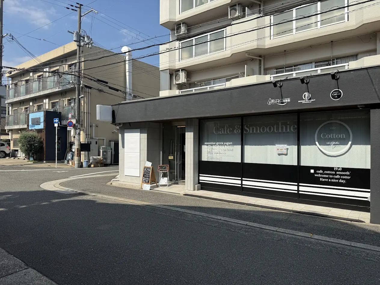 希整骨院外観