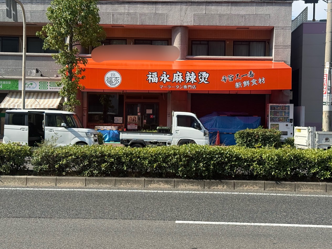 大阪ふくちぁんラーメン平野店跡地外観1
