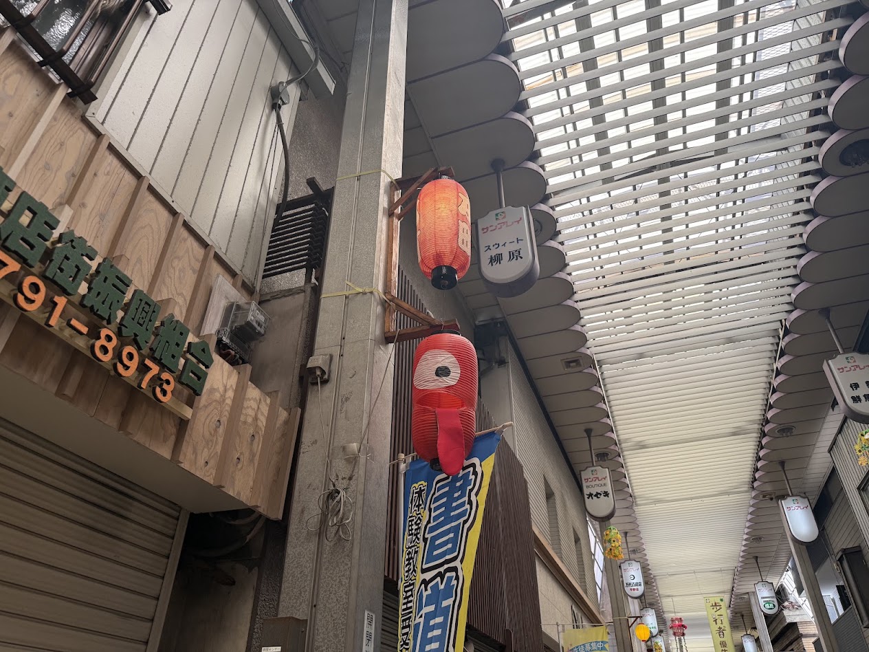 サンアレイ平野本町通商店街2