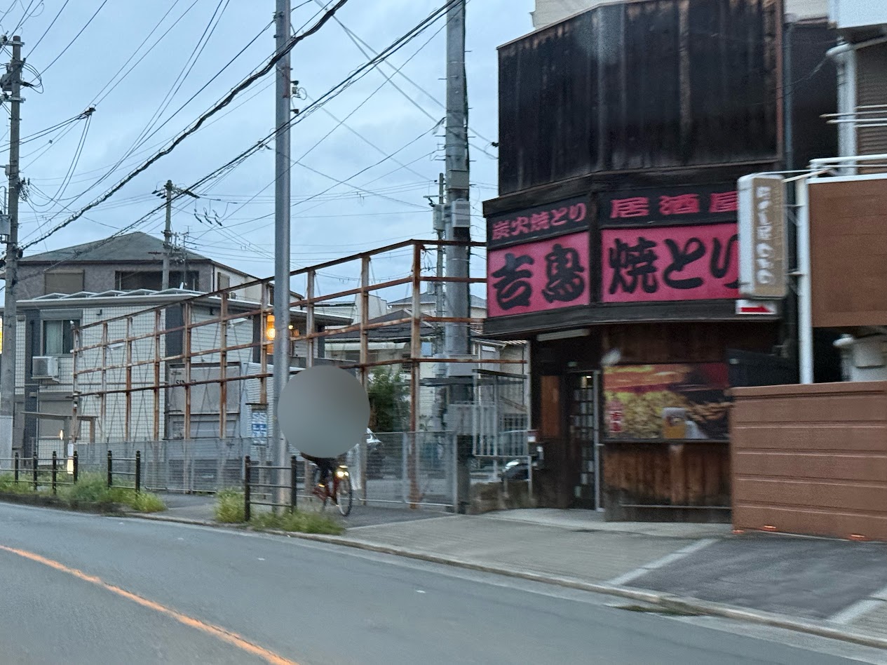焼き鳥吉鳥外観3