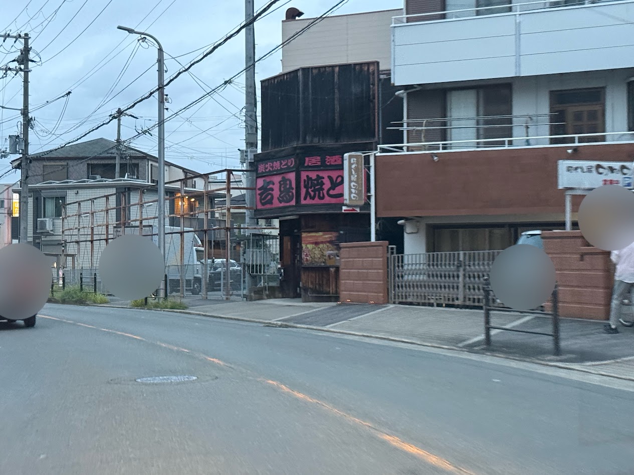 焼き鳥吉鳥外観2