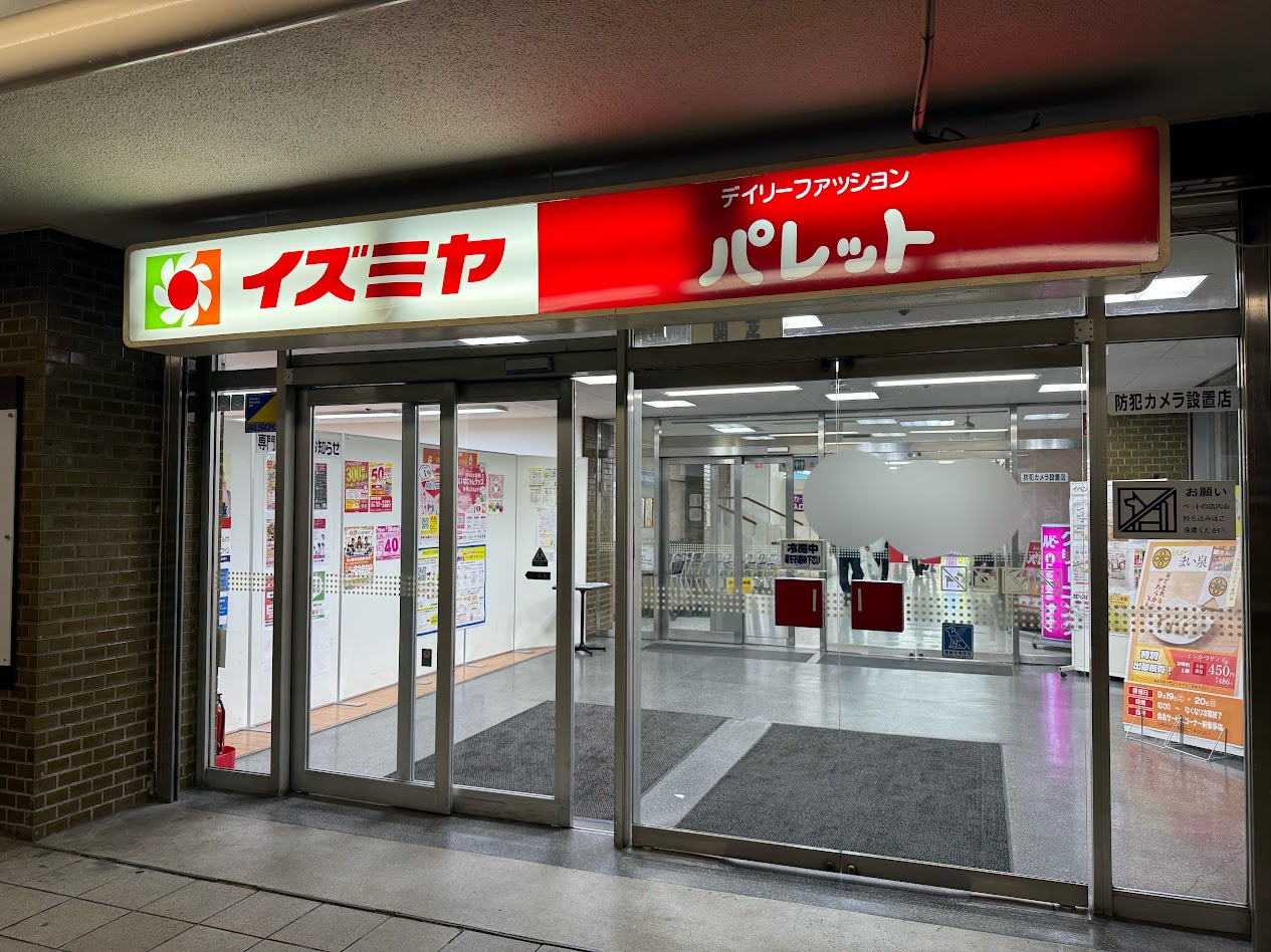 イズミヤショッピングセンター平野外観