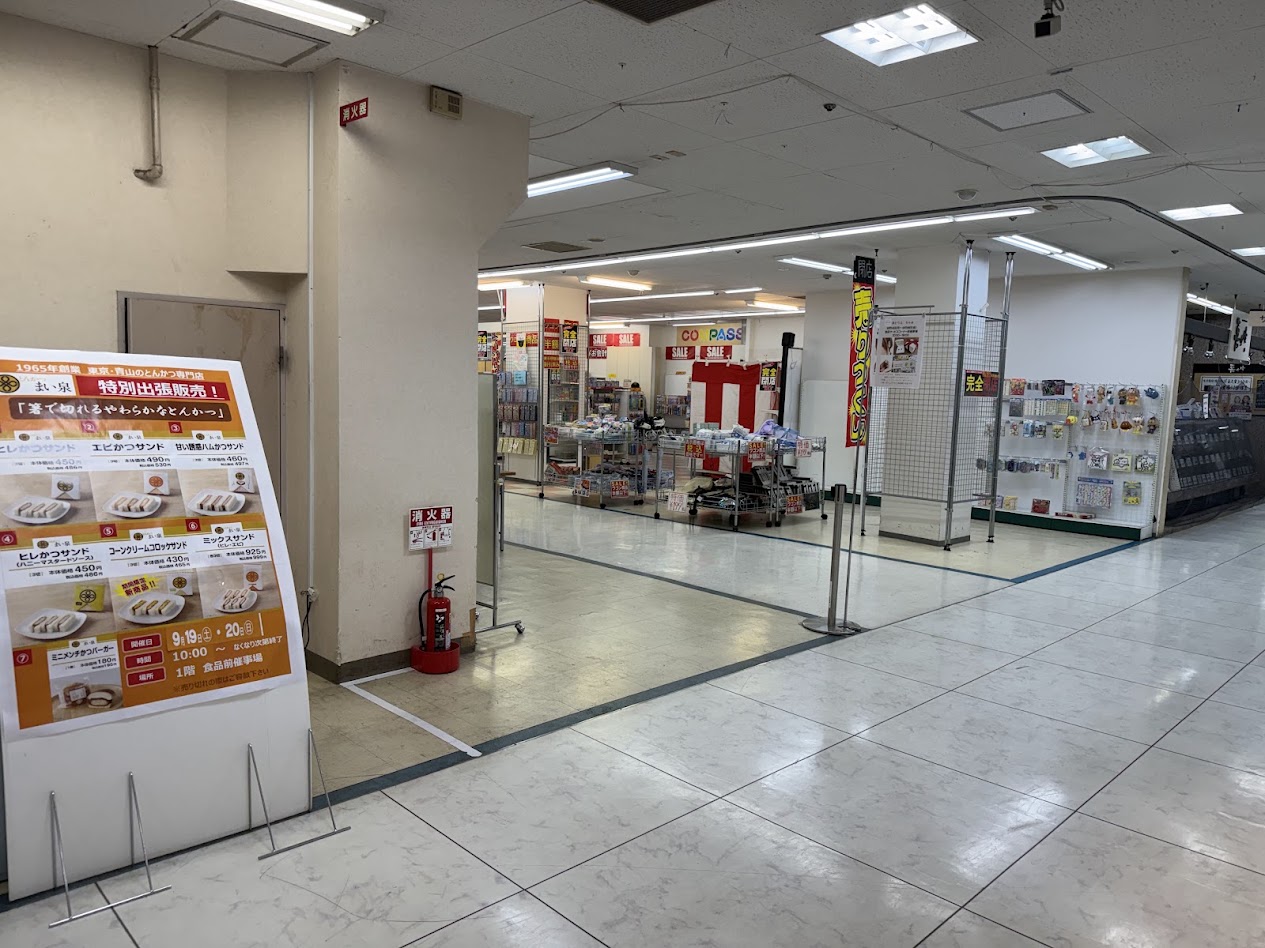 イズミヤショッピングセンター平野店内