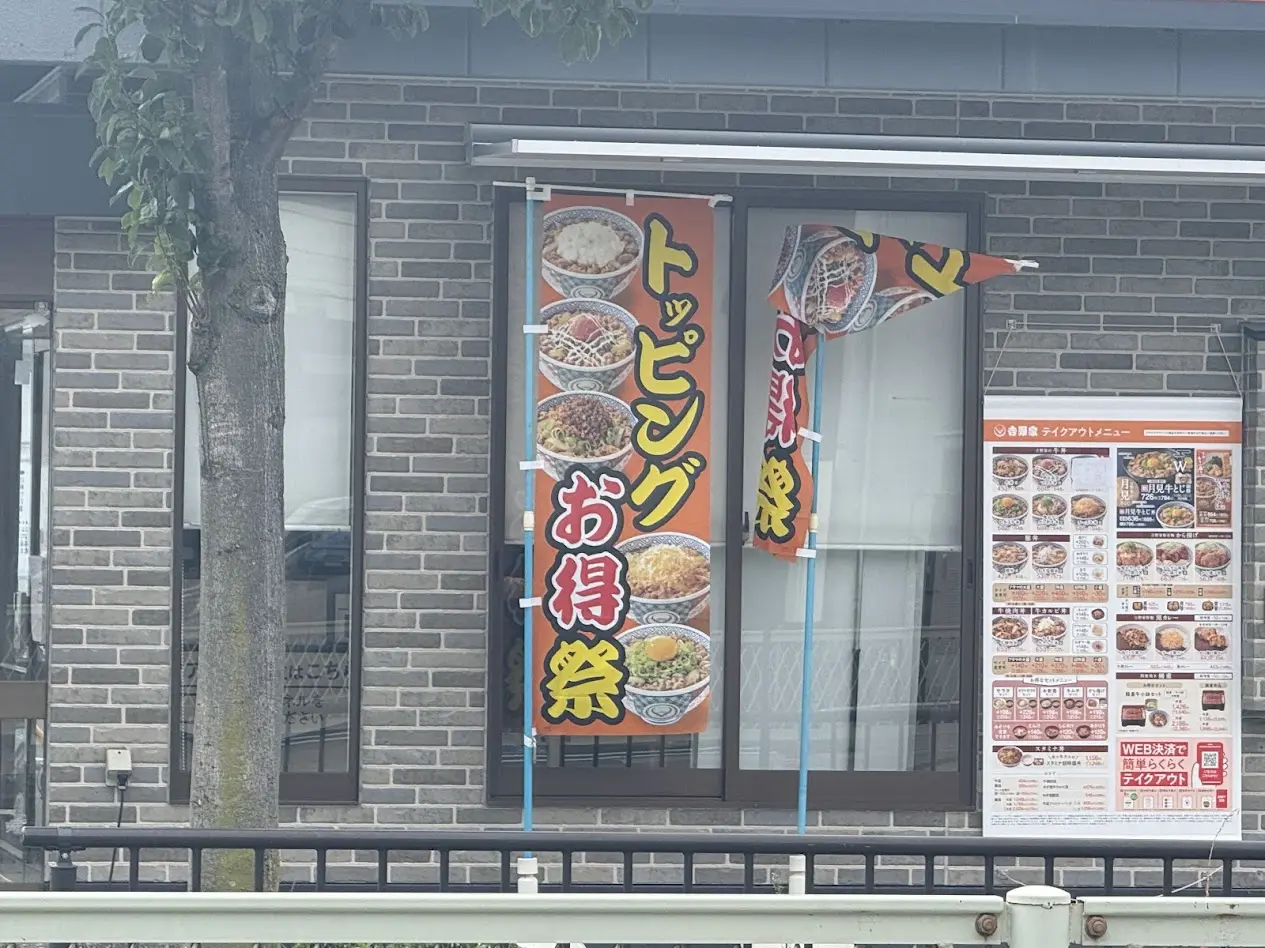 吉野家南港通り平野店外観1