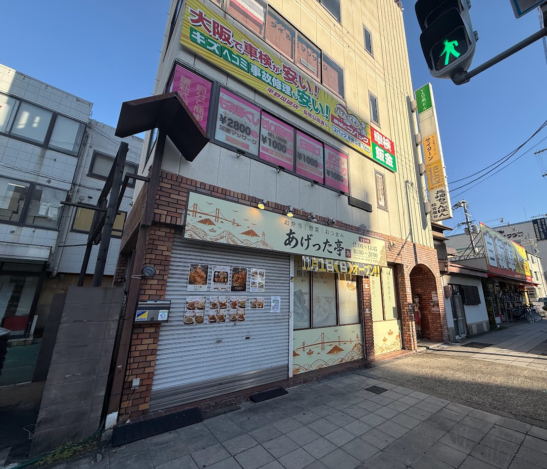 あげった亭外観3