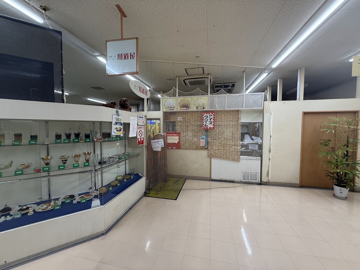 川道屋外観3