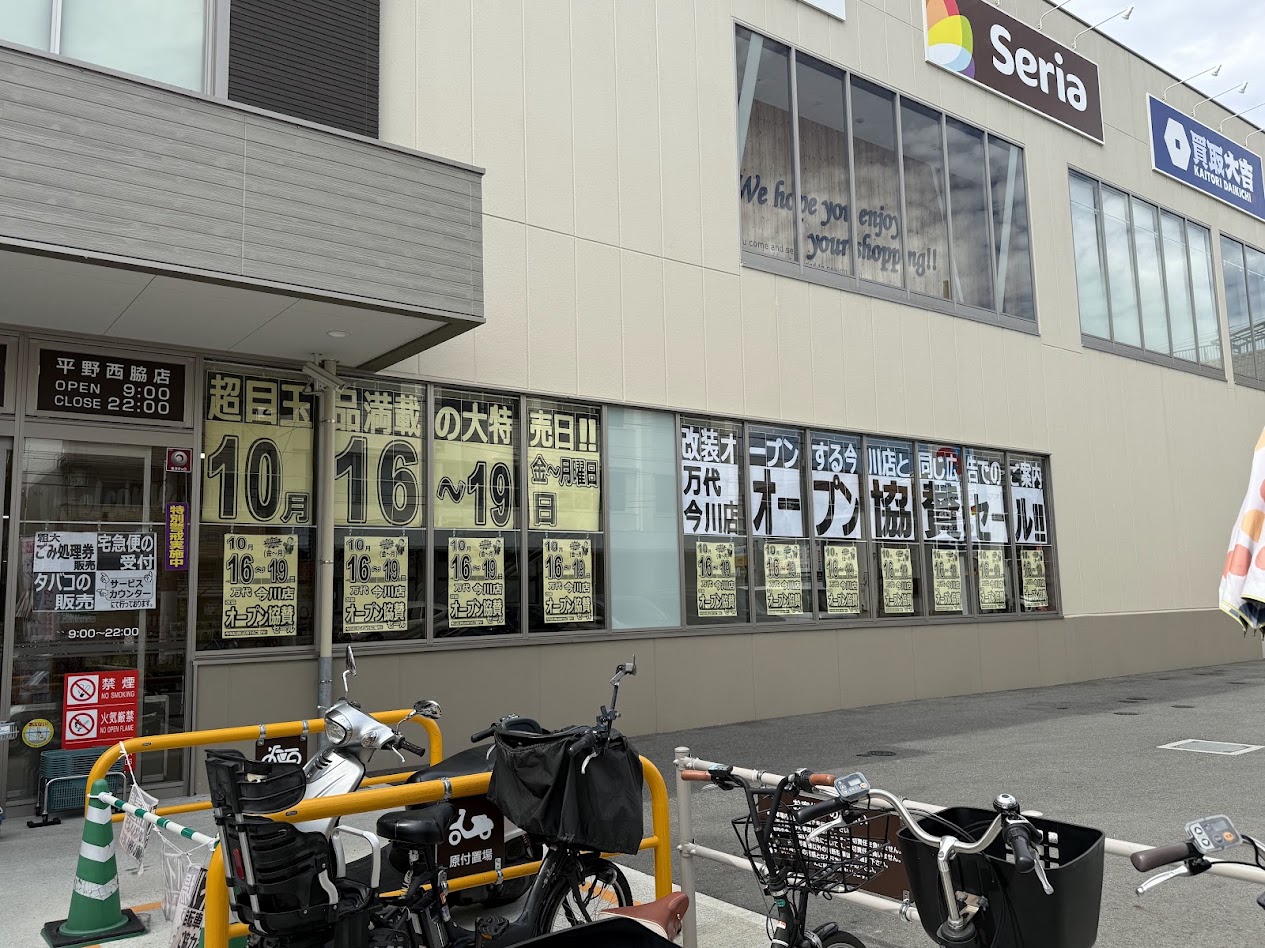 万代平野西脇店外観2