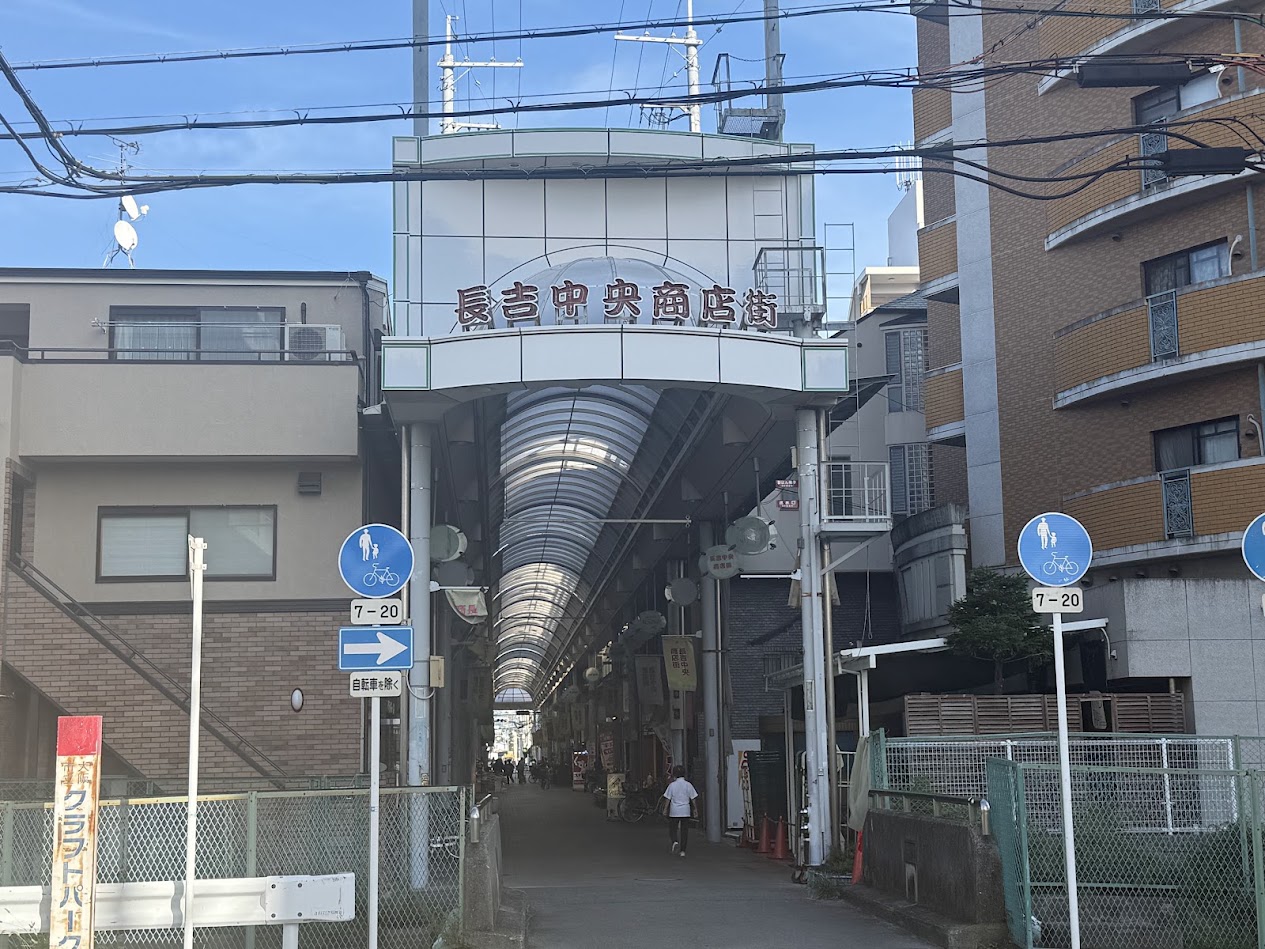 長吉中央商店街