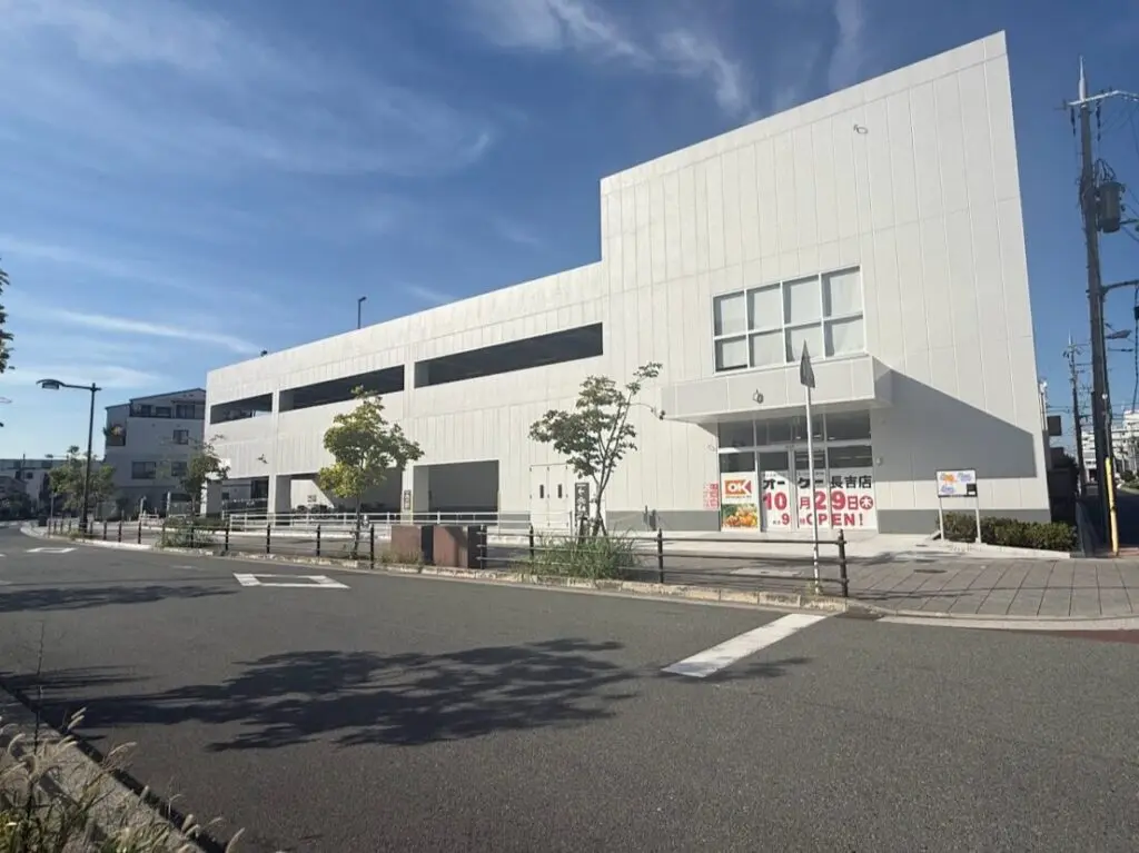 オーケー長吉店外観3