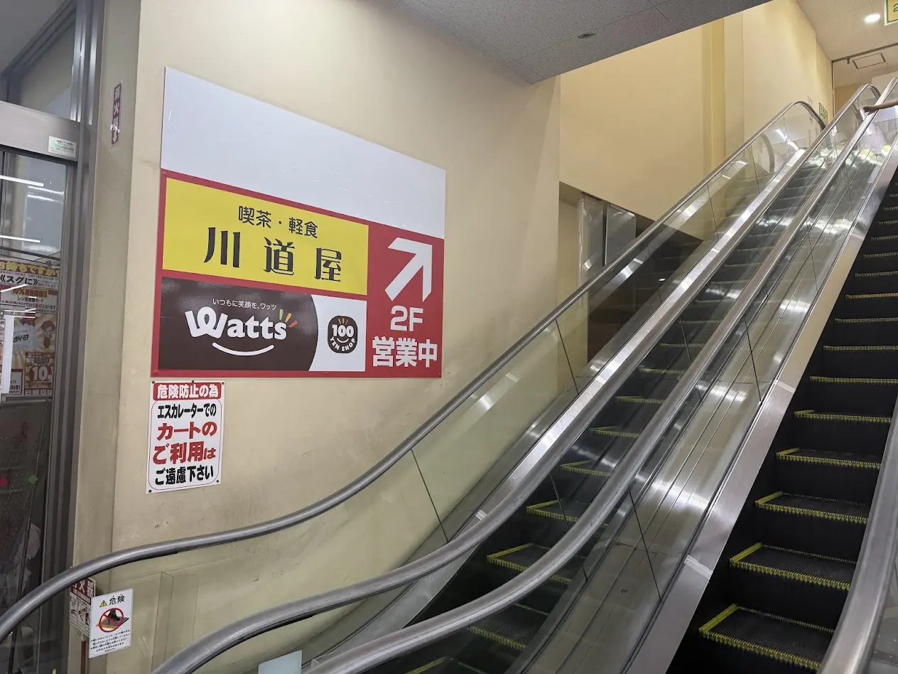 スーパーサンエー平野店店内
