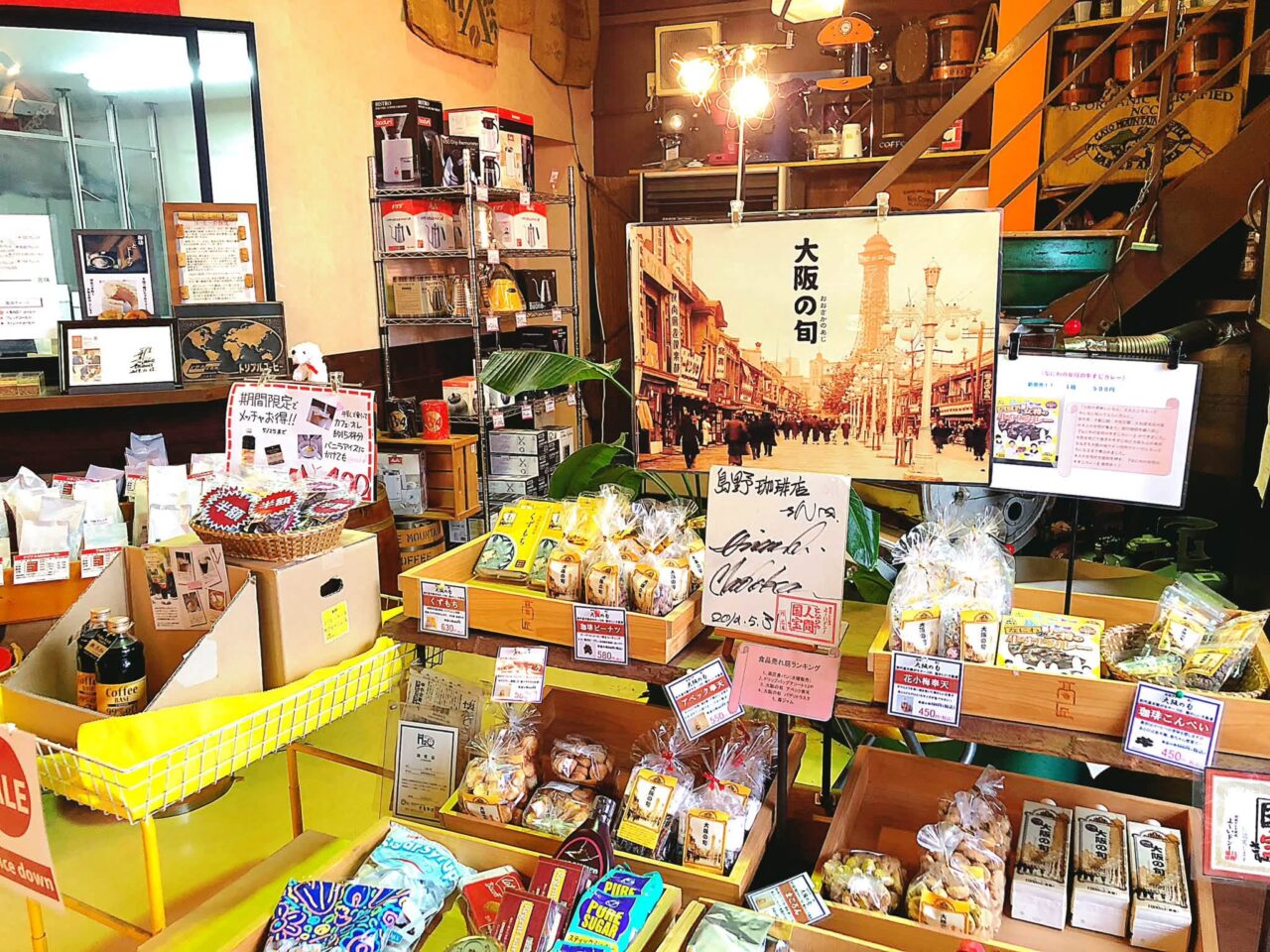 島野珈琲店内2